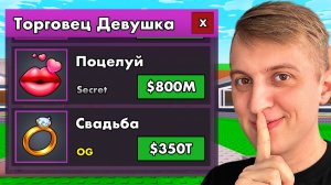 😱НАЧАЛ С НУЛЯ С МАГАЗИНОМ ДЛЯ ДЕВОЧЕК в Steal a Brainrot!