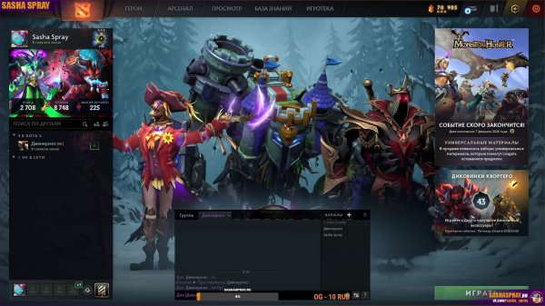 DOTA 2  |   КМОН   | SASHA SPRAY