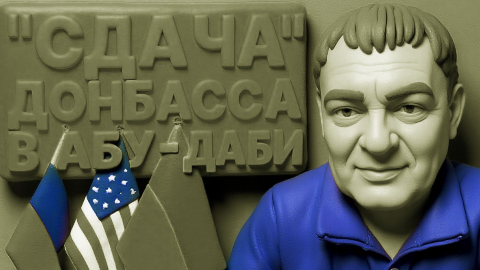 СЫТНИ.КИЕВ ДРОГНУЛ - УДАР ПЕРЕД ПЕРЕГОВОРАМИ РЕШИЛ? ШОКОВЫЙ ПЛАН СДАЧИ ДОНБАССА В ОБМЕН НА... смотреть онлайн