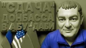 СЫТНИ.КИЕВ ДРОГНУЛ - УДАР ПЕРЕД ПЕРЕГОВОРАМИ РЕШИЛ? ШОКОВЫЙ ПЛАН СДАЧИ ДОНБАССА В ОБМЕН НА...