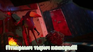 Птицылич тырит камеры!!! Hello neighbor 2 alpha 1.5