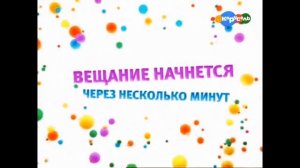 конец вещание телеканала Теленяня начало вещание телеканала Карусель