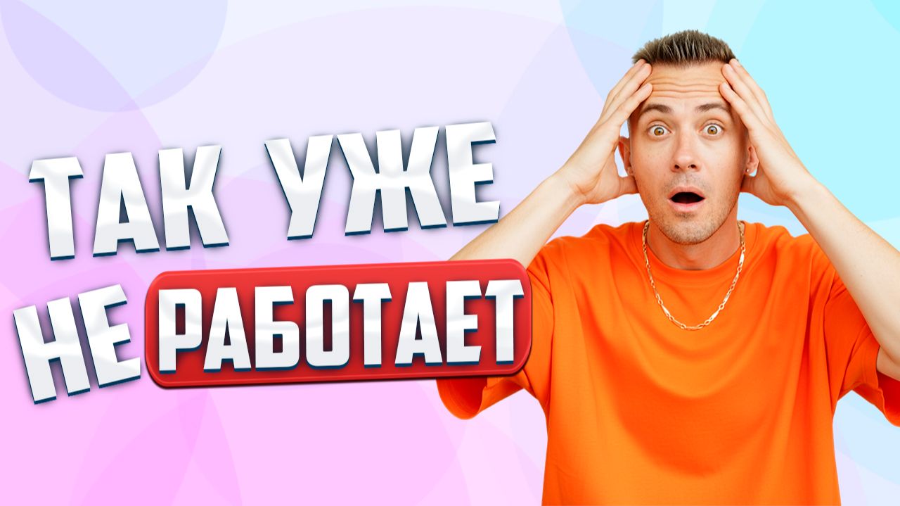 Где брать людей в МЛМ в 2026? 2 ОШИБКИ рекрутинга, которые делают все. Живая презентация