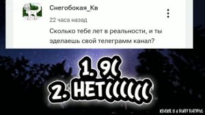 Ответы на вопросы! (Остальным отвечу позже)