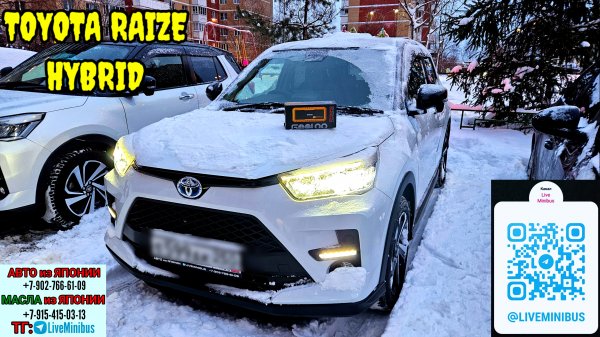 Прикуриваем TOYOTA RAIZE HYBRID