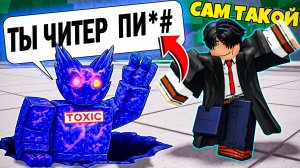 👾УНИЗИЛ ТОКСИЧНОГО КОСМИК ГАРОУ В ТСБ | The Strongest Battlegrounds