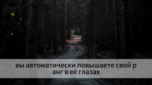 Она приползёт сама_ жесткий метод «Тотального Обесценивания» для возврата контро