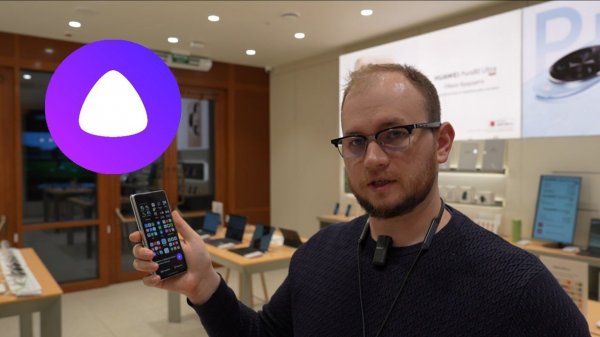 Яндекс Алиса интегрирована в Huawei