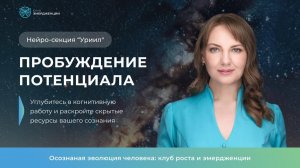 Клуб «УРИИЛ» январь 2026