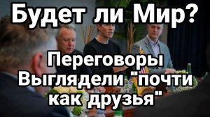 ПЕРЕГОВОРЫ КАМЕНЬ ПРЕТКНОВЕНИЯ БУДЕТ ЛИ МИР?