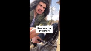 Шиномонтаж от Малого