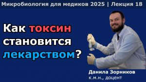 Патогенные клостридии (роды Clostridium, Clostridioides)