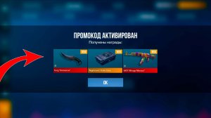 ВСЕ РАБОЧИЕ ПРОМОКОДЫ В СТАНДОФФ 2 0.37.0 БЕСКОНЕЧНЫЙ ПРОМОКОД STANDOFF 2