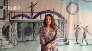 Елизавета Новикова, I труппа