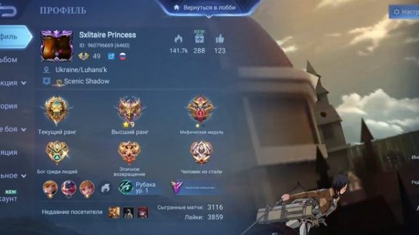 Обзор аккаунта млбб