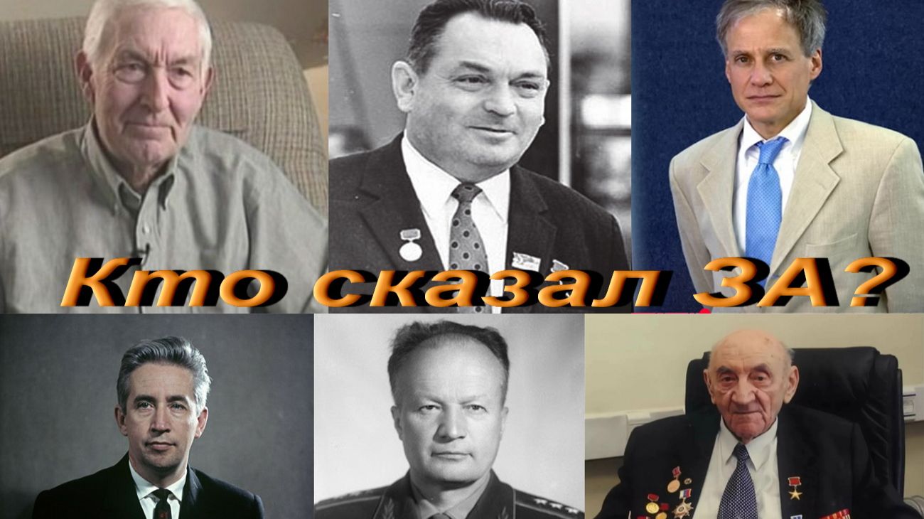 Кто сказал ЗА? смотреть онлайн