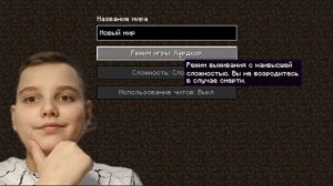 1 серия выживания в майнкрафте!