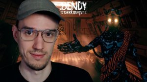 ПРОРЫВНЫЕ ТЕХНОЛОГИИ | Bendy and the Dark Revival (Бенди и Темное Возрождение) | 4