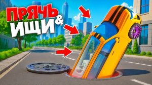 НАШЕЛ САМЫЙ ДЛИННЫЙ ЛИМУЗИН ПОД ЗЕМЛЕЙ! ПРЯЧЬ & ИЩИ В ГТА 5 ОНЛАЙН | ЖЕСТКИЕ ПРЯТКИ