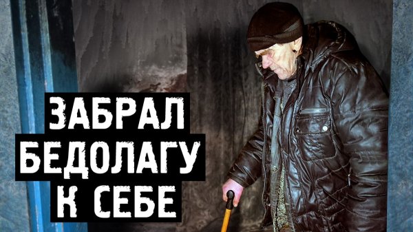 Жизнь в холодильнике! Орловская обл, Колпнянский р/н с. Ярище