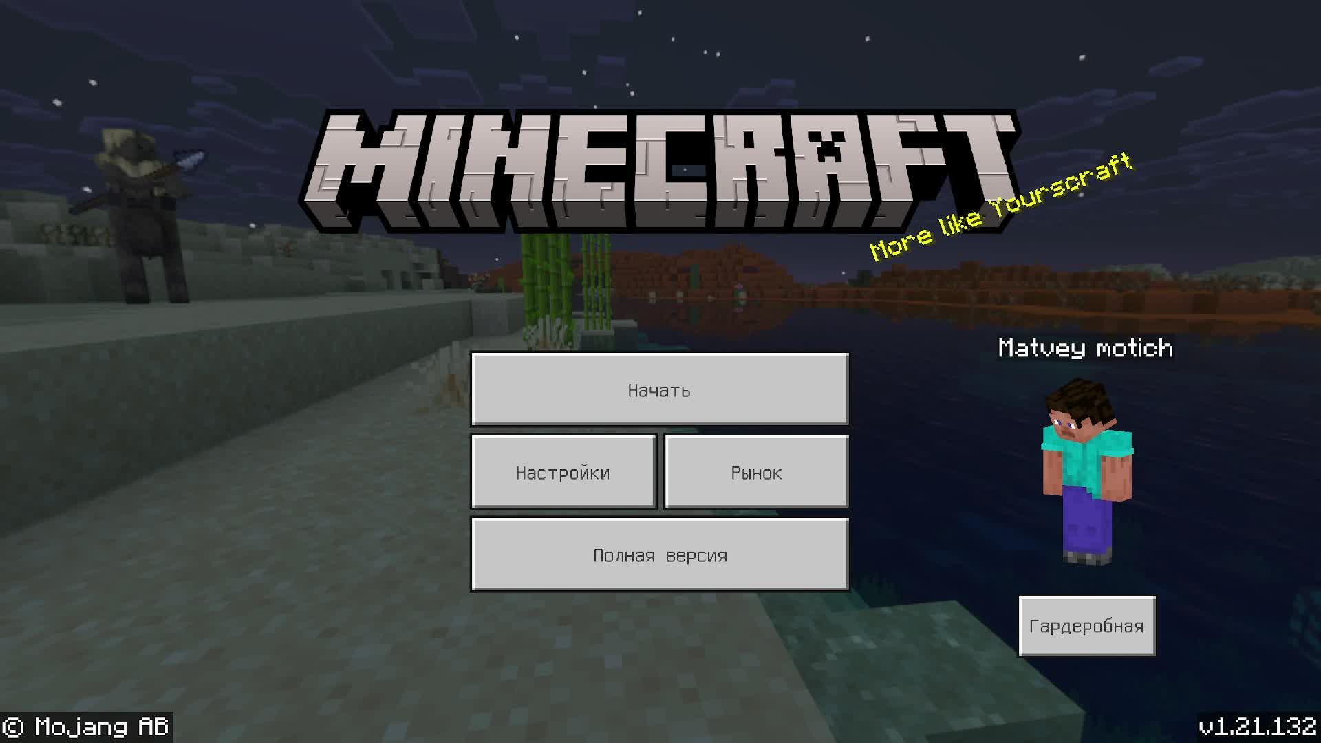 Minecraft выживаю и играю смотреть онлайн