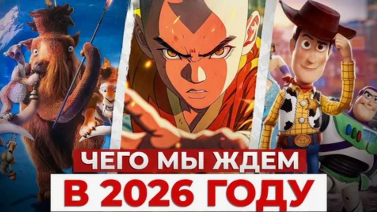 5 Новых мультфильмов 2026: Что смотреть в год лошади? смотреть онлайн
