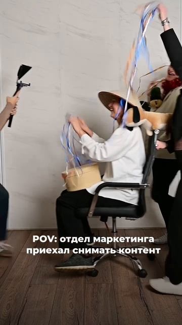 Отдел маркетинга старается, давайте поддержим его ❤️ смотреть онлайн