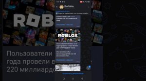 новости роблокс