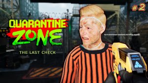 НЕПРОСТИТЕЛЬНАЯ ОШИБКА | НОВЫЕ СИМПТОМЫ - Quarantine Zone: The Last Check #2
