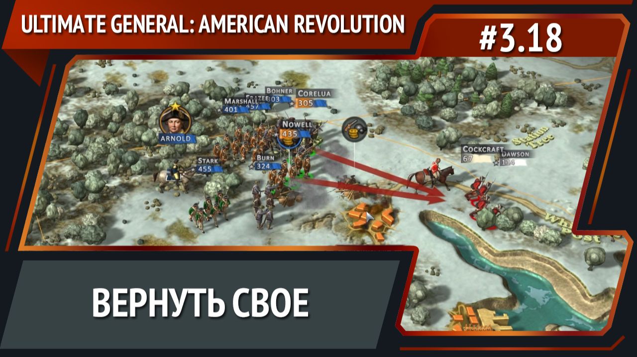 Битва за Провиденс / Ultimate General: American Revolution: прохождение №3.18 смотреть онлайн