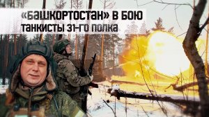 Невидимая угроза: как экипаж танка Т-90 борется с дронами ВСУ на оптоволокне