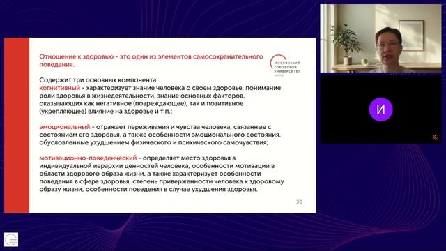 Дисциплина 2 Физиология оптимального пищеварения Лапшина М.В. смотреть онлайн