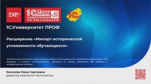 Внесение данных по успеваемости в "1С:Университет" для формирования "Электронных зачетных книжек"