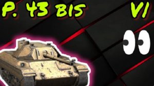 MAX Blitz P. 44 bis обзор