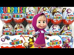 Открываем все Киндер Сюрпризы МАША и МЕДВЕДЬ сборник вся коробка Kinder Surprise Eggs свит бокс
