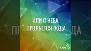 Сколько зим,сколько лет