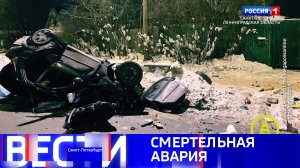 Вести Санкт-Петербург. Выпуск 11.30 от 26.01.2026