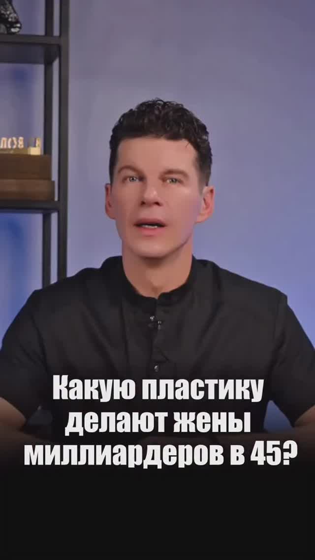 Какую пластику делают жены миллиардеров в 45? Операция 3 - липофилинг. смотреть онлайн