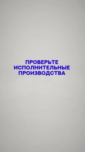 Не подавайте заявку на ипотеку, пока не проверите эти пункты смотреть онлайн