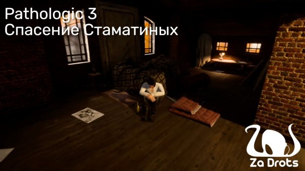 Спасение Стаматиных | Pathologic 3 #9