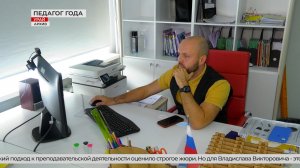 В Урае определили победителей муниципального этапа конкурса «Педагог года»