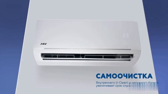 Обзор на кондиционер MDV серии Infini Inverter смотреть онлайн