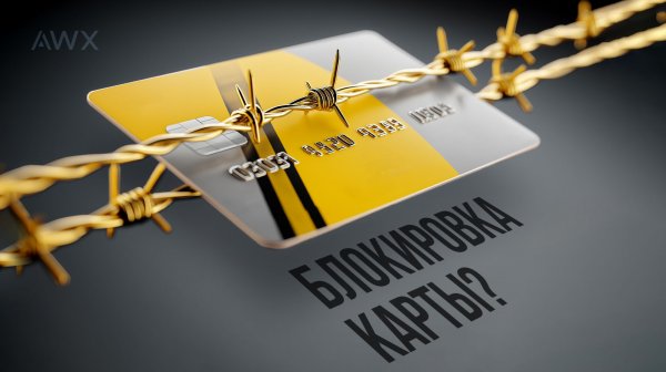 Новая уловка опустошит ваш счет | Защита от опасной схемы