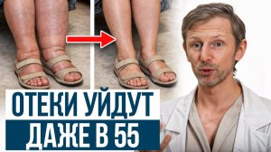 РЕАЛЬНАЯ причина отеков! / Как БЫСТРО и НАВСЕГДА избавиться от ОТЕЧНОСТИ и ТОРЧАЩЕГО живота?