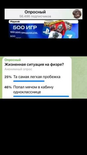 #Жизненная #ситуация #на #физре?