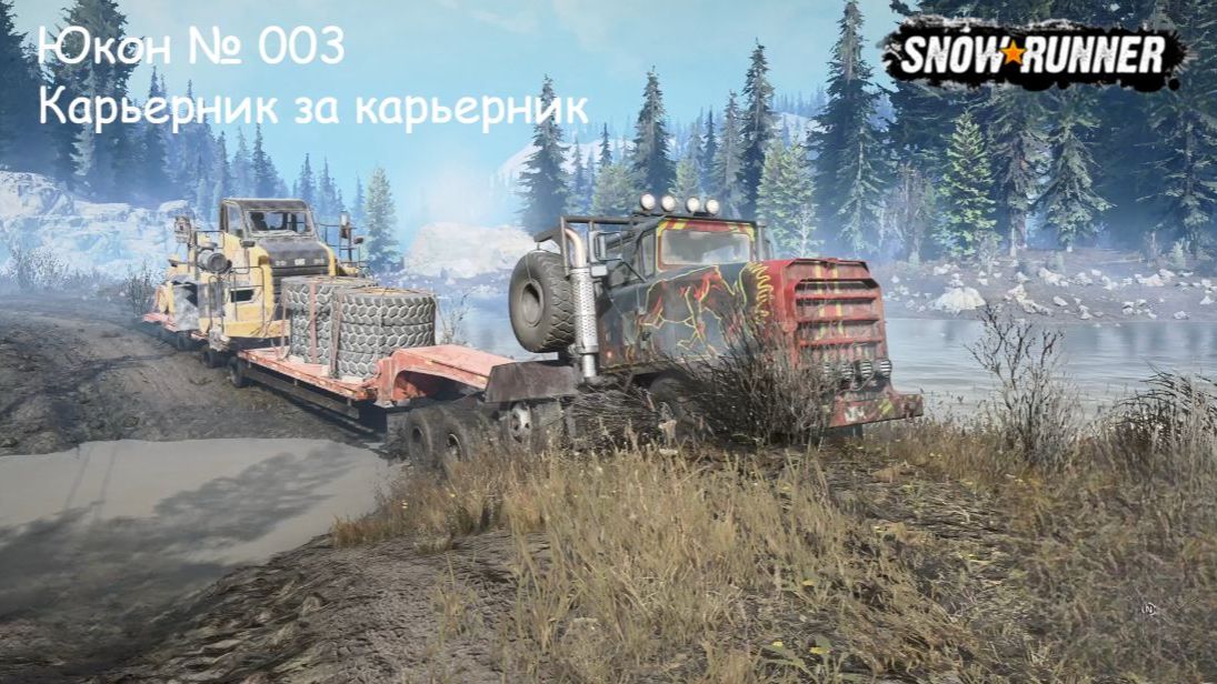 SnowRunner Юкон № 003 Карьерник за карьерник смотреть онлайн