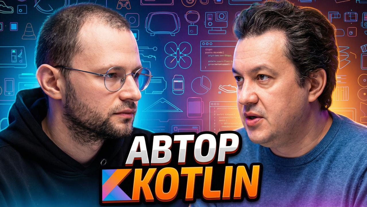 Роман Елизаров про AI в разработке ПО, OpenSource и культуру IT смотреть онлайн