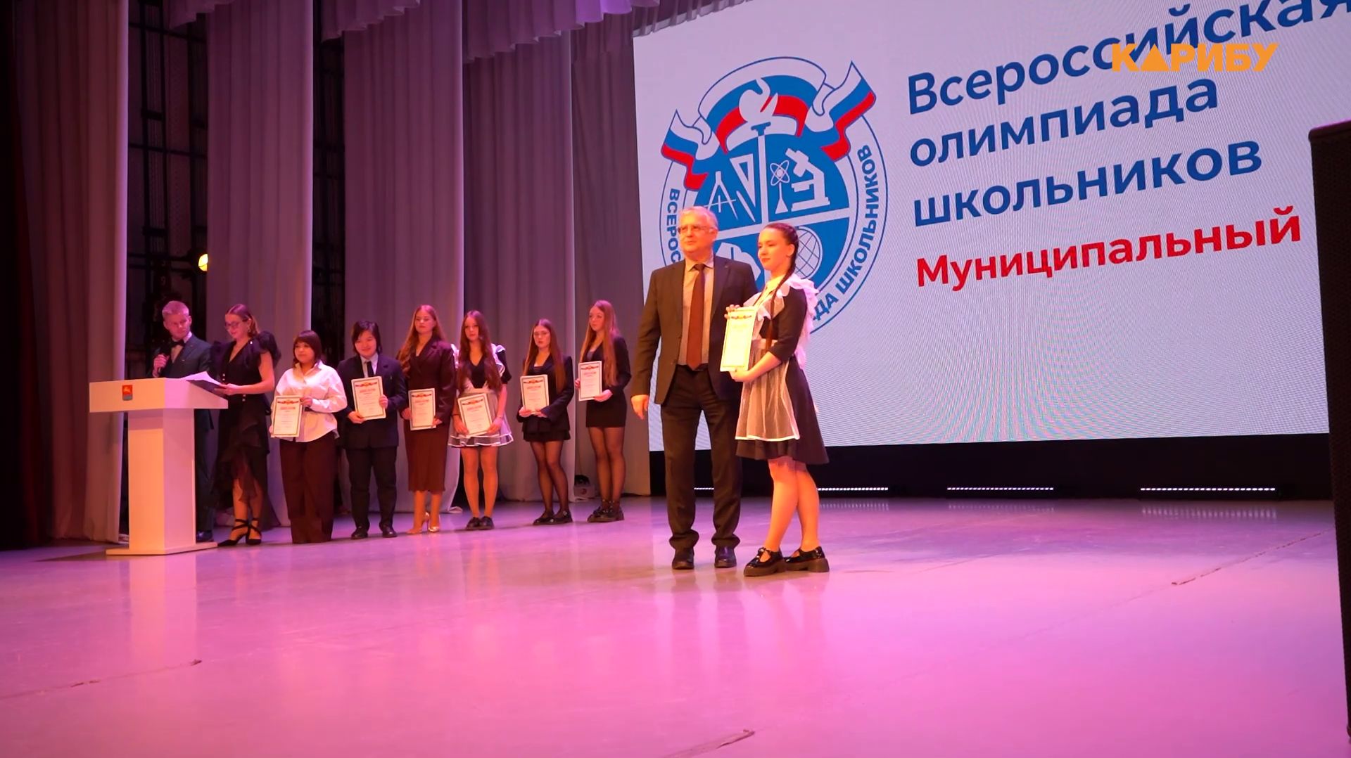 Победителей и призеров муниципального этапа Всероссийской олимпиады школьников наградили в Магадане смотреть онлайн