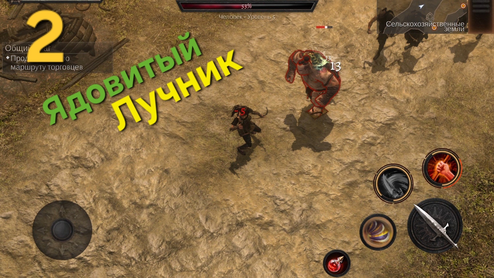 Oniro. Ядовитый лучник. Прохождение игры Ониро. ч.2