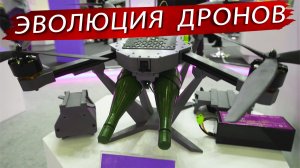 Какие беспилотники бывают и Какие компоненты научились делать у нас